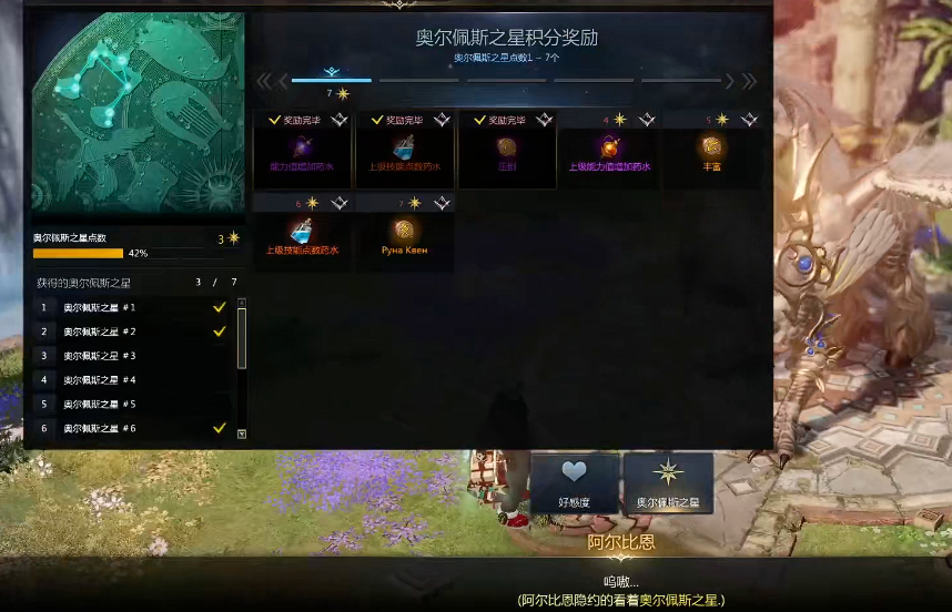 失落的方舟奥尔佩斯之星怎么获得 失落的方舟奥尔佩斯之星怎么获得