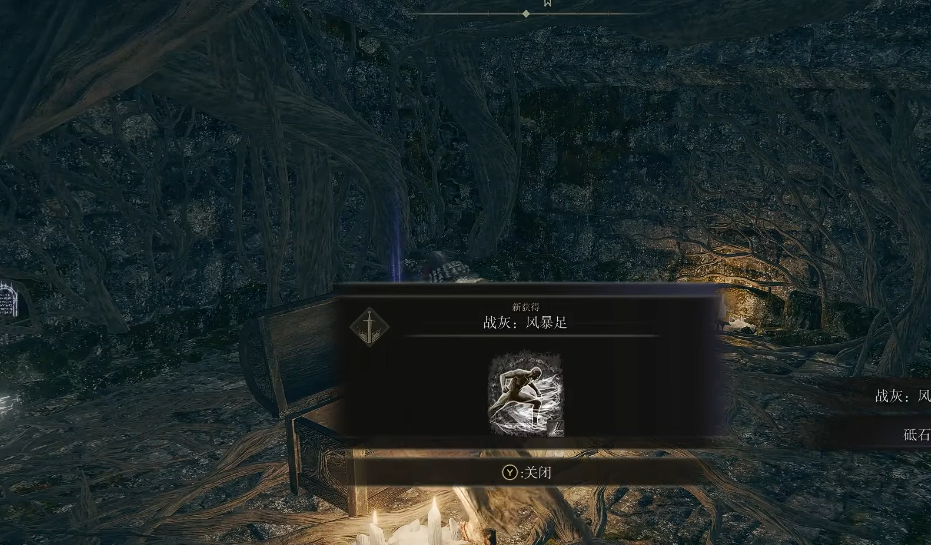 艾尔登法环战灰怎么装上 艾尔登法环战灰怎么装上