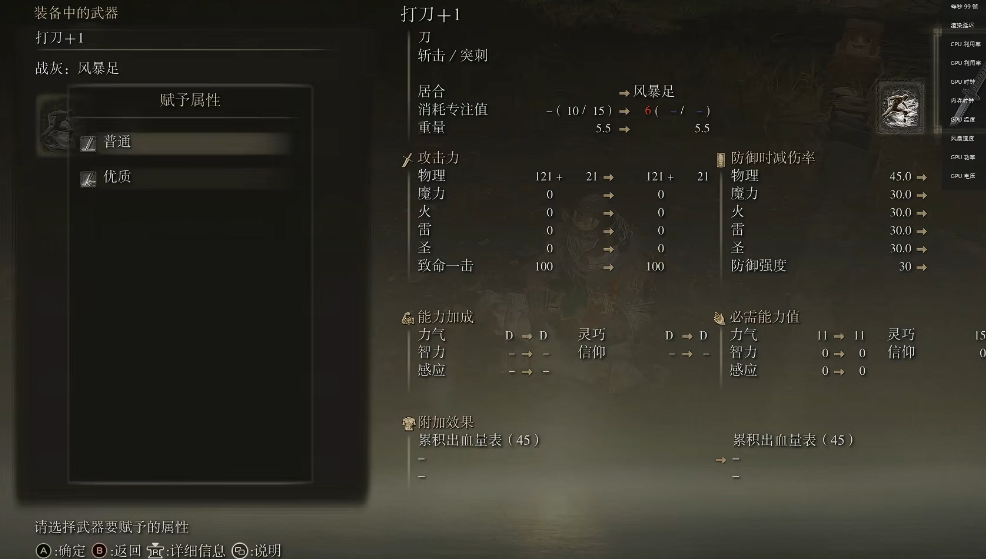 艾尔登法环战灰怎么装上 艾尔登法环战灰怎么装上