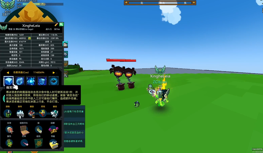 宝藏世界冰法宝石怎么搭配 宝藏世界冰法宝石怎么搭配