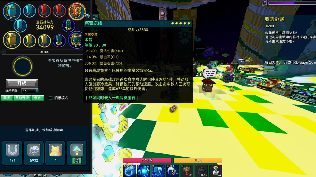 宝藏世界冰法宝石怎么搭配 宝藏世界冰法宝石怎么搭配