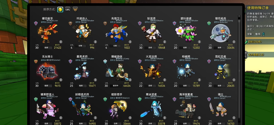 宝藏世界枪械师副职业怎么选择