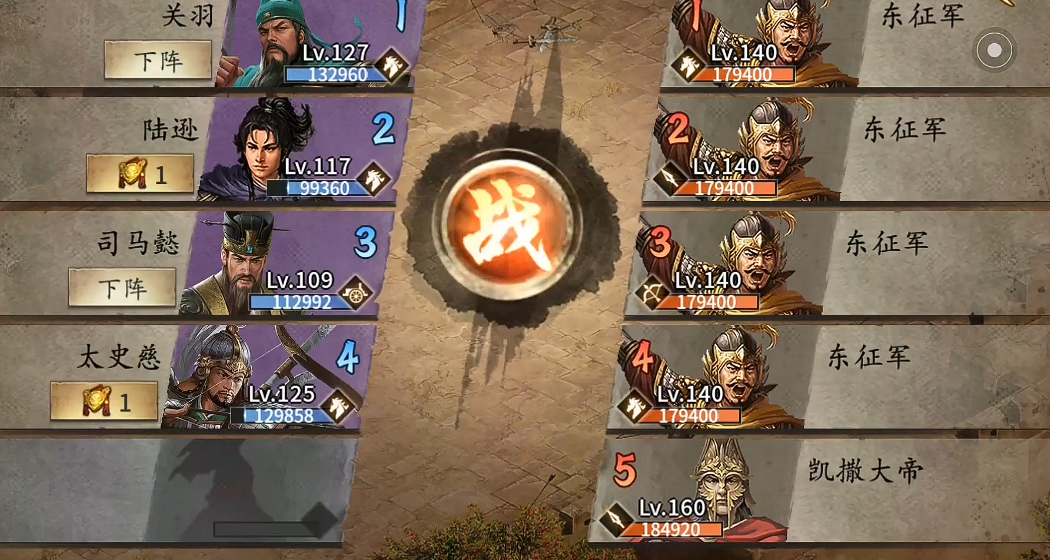 攻城掠地凯撒大帝副本怎么过 攻城掠地凯撒大帝副本怎么过