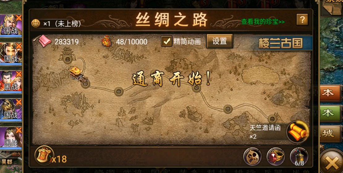 攻城掠地四珍是什么 攻城掠地四珍是什么