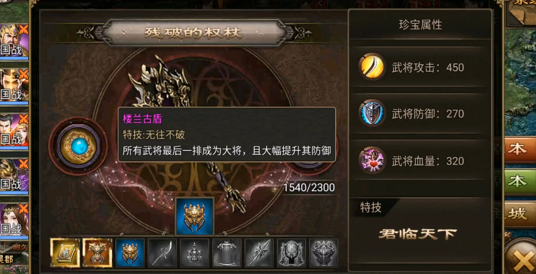 攻城掠地四珍是什么 攻城掠地四珍是什么