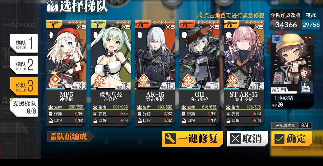 少女前线初级考核怎么过 少女前线初级考核怎么过