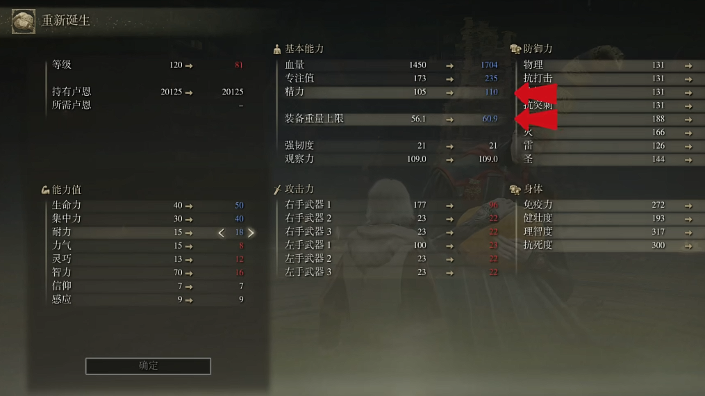 艾尔登法环观星者灵巧加到多少