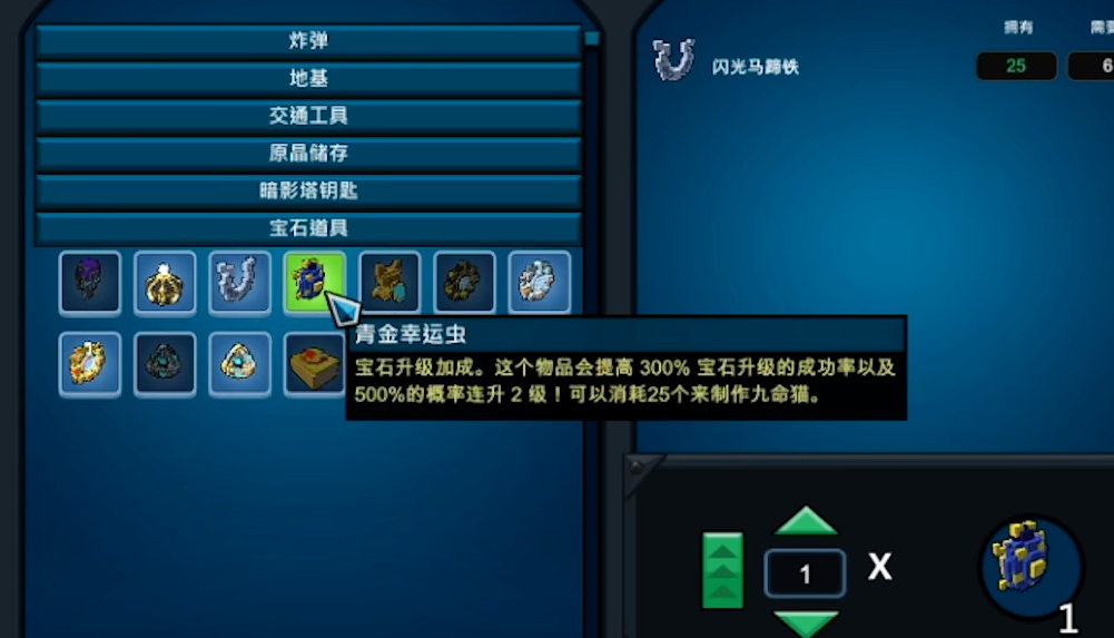 宝藏世界宝石熔炉怎么做 宝藏世界宝石熔炉怎么做