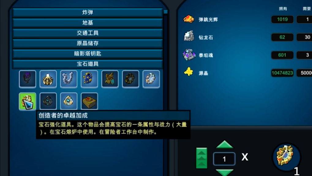 宝藏世界宝石熔炉怎么做