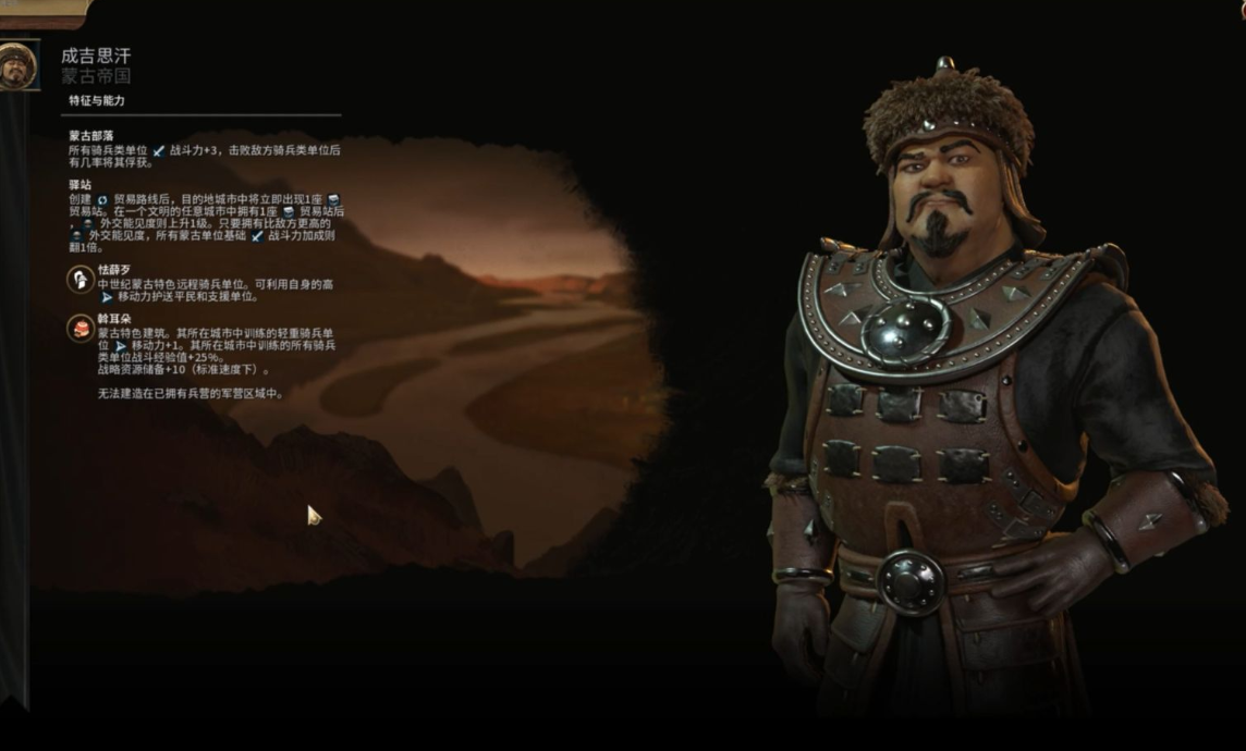 文明6蒙古攻略开局怎么玩
