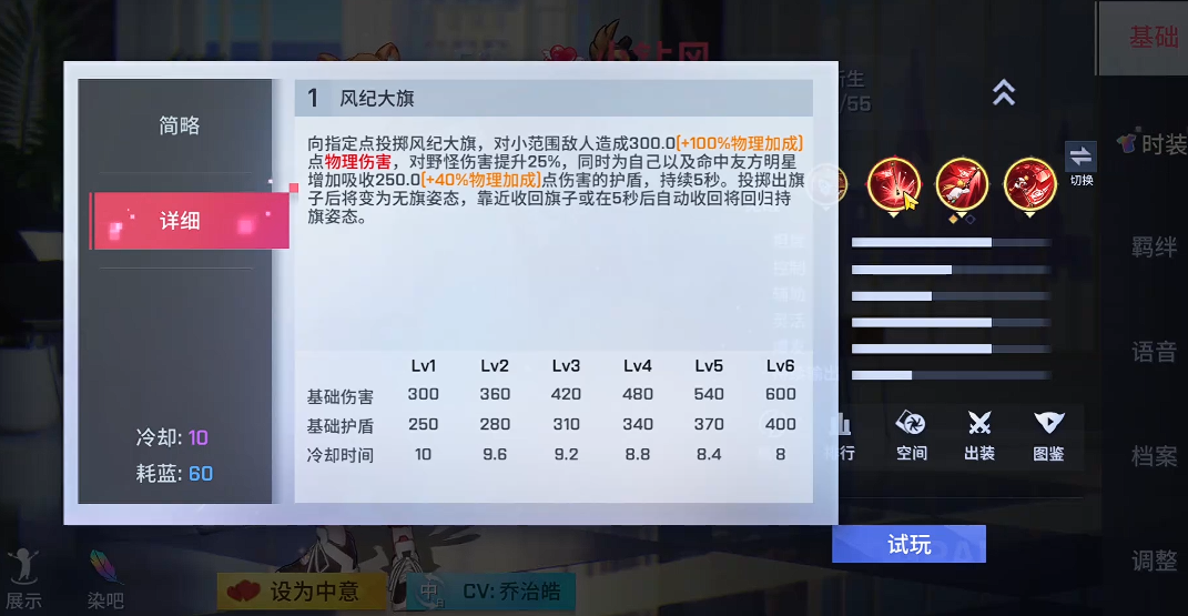 非人学园小钻风怎么玩