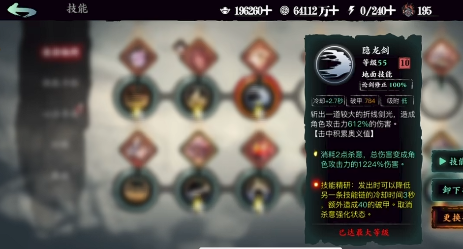 影之刃3技能怎么加杀意