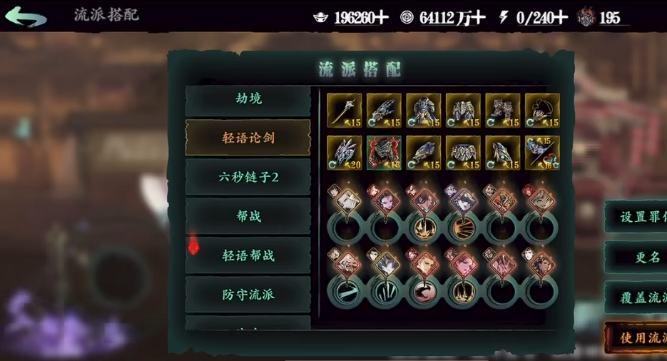 影之刃3技能怎么加杀意