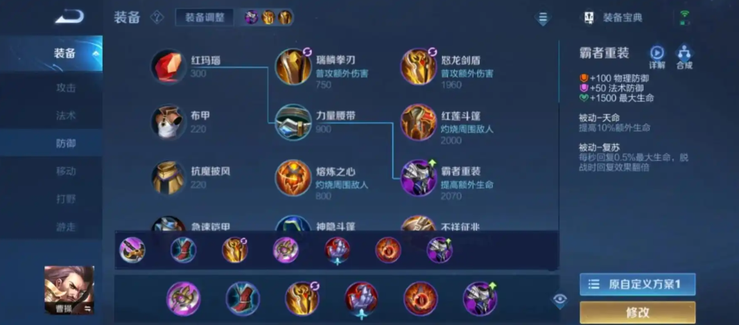 王者荣耀曹操打野出装有哪些推荐 王者荣耀曹操打野出装有哪些推荐