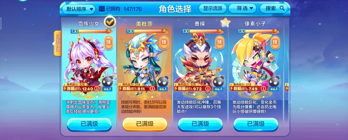 天天酷跑应龙怎么搭配