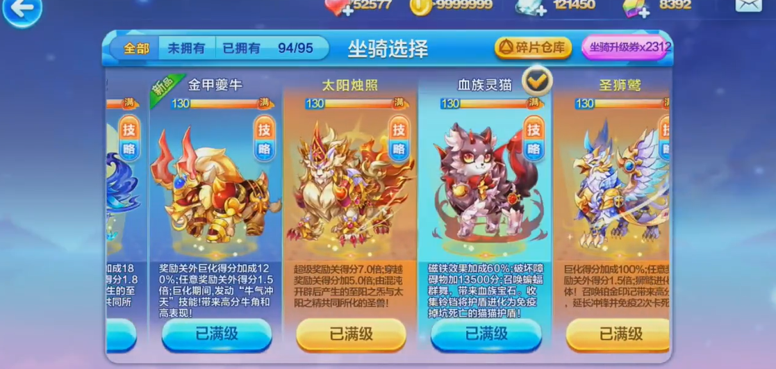 天天酷跑应龙怎么搭配