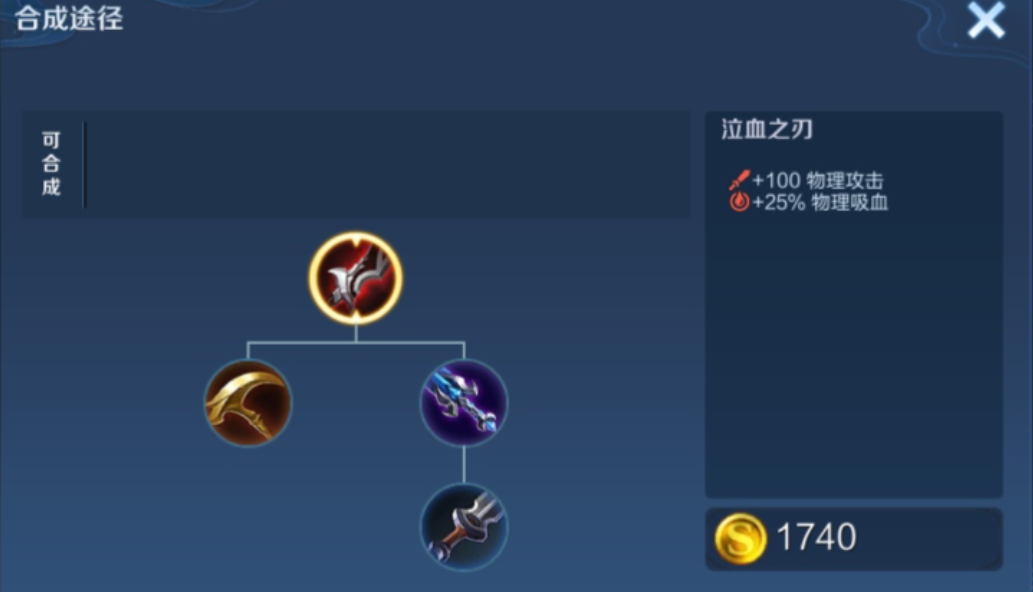 王者荣耀赵云吸血流如何出装