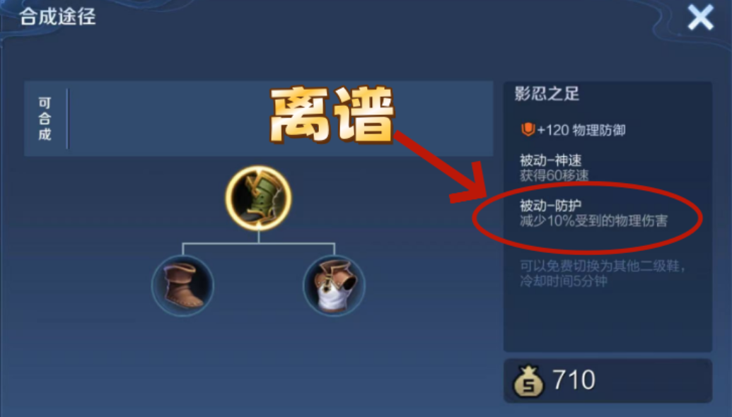 王者荣耀弱化苍穹流李信怎么出装