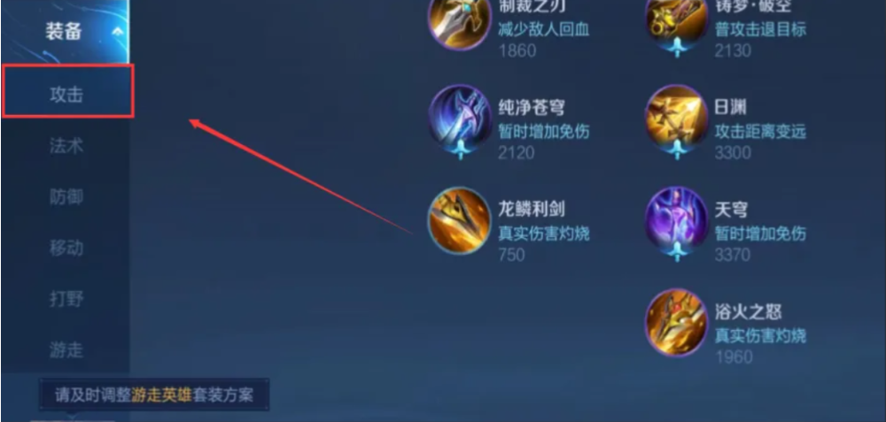 王者荣耀李信暗信边惩出装铭文怎么搭配 王者荣耀李信暗信边惩出装铭文怎么搭配