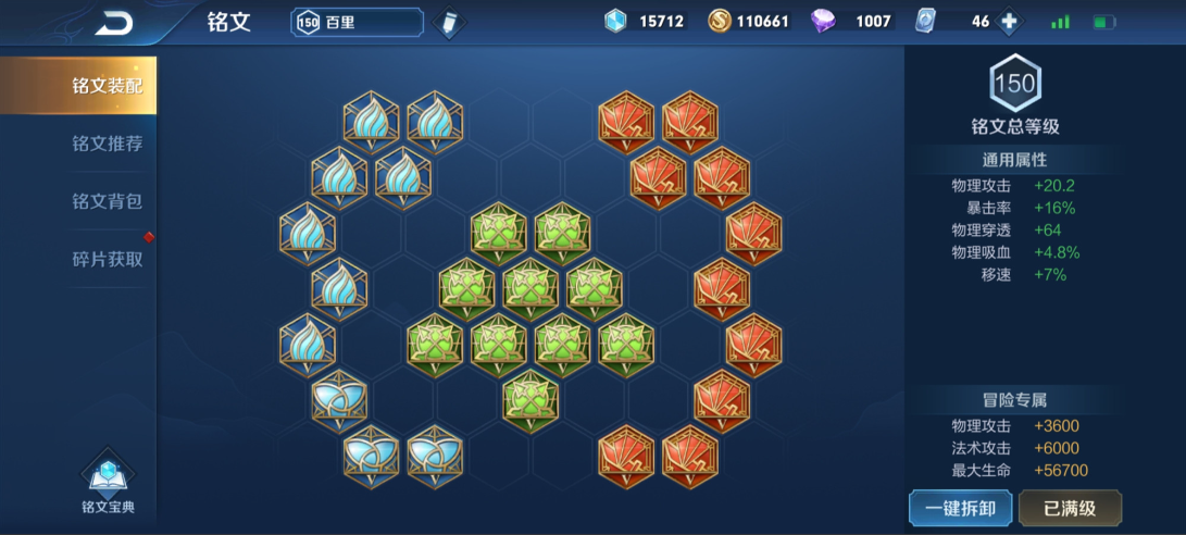 王者荣耀守约带人怎样出装铭文 王者荣耀守约带人怎样出装铭文