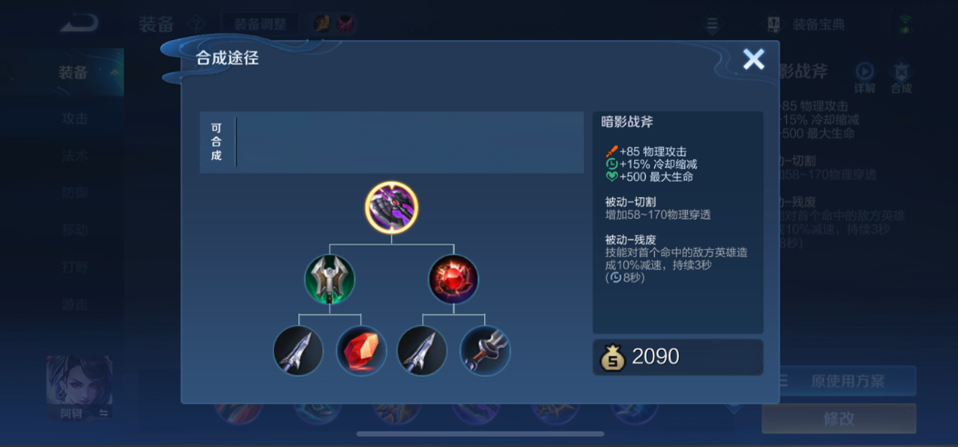 王者荣耀守约带人怎样出装铭文 王者荣耀守约带人怎样出装铭文