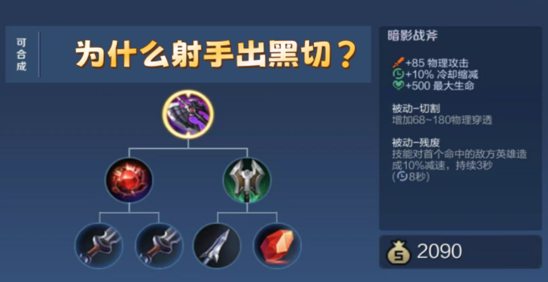 王者荣耀孙策出装最新推荐什么