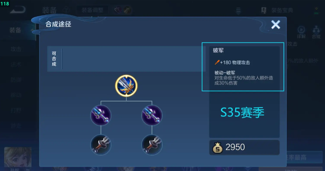 王者荣耀吕布中期怎么出装