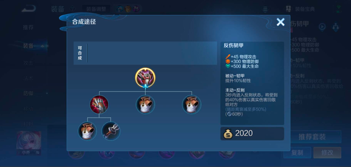 王者荣耀吕布中期怎么出装