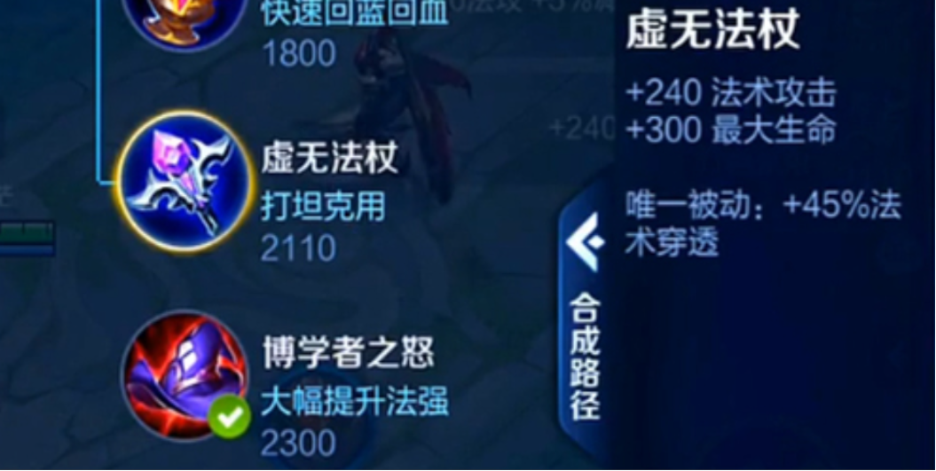 王者荣耀海月怎样出装伤害最高