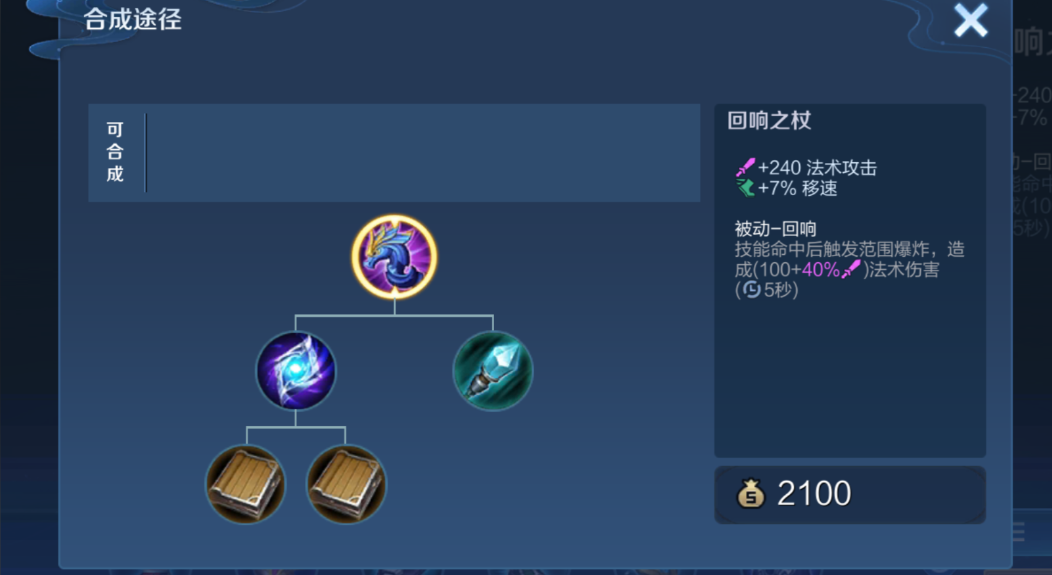 王者荣耀海月怎样出装伤害最高