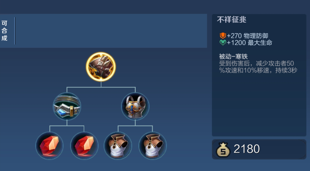 王者荣耀雅典娜绝对出装是什么