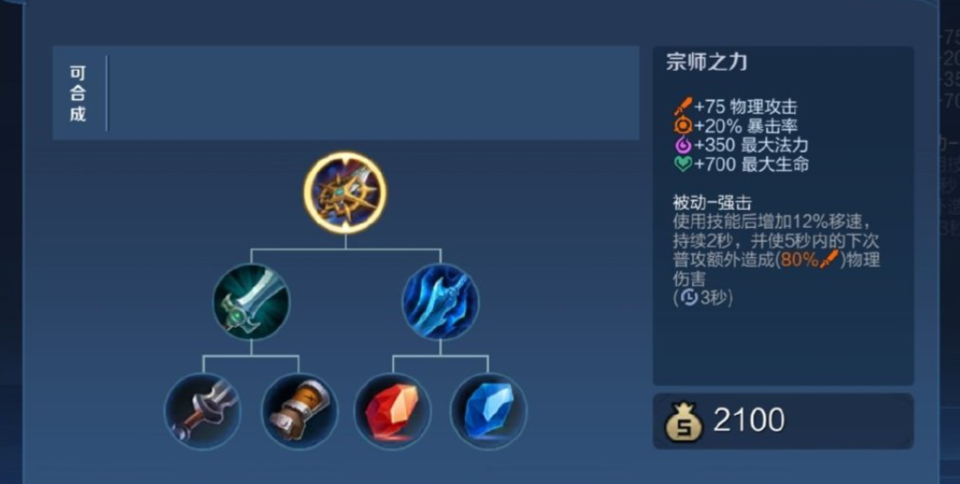 王者荣耀英雄赵云最强出装出什么