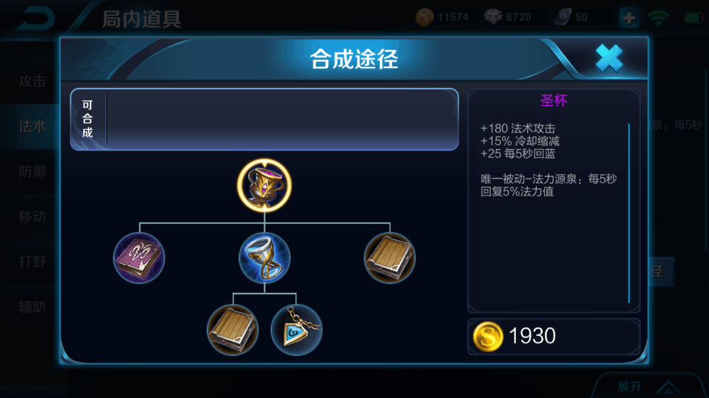 王者荣耀圣杯嬴政出装怎么搭配