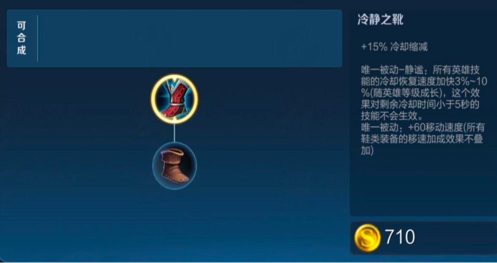 王者荣耀圣杯嬴政出装怎么搭配