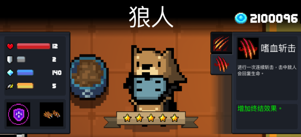 元气骑士怎么获得隐藏角色恶魔