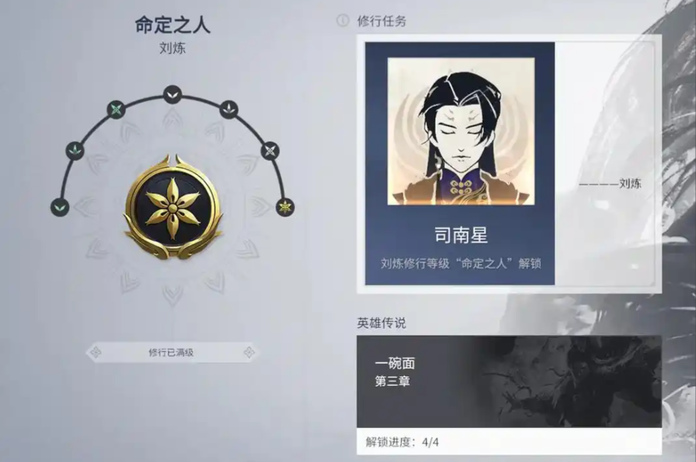 永劫无间怎么刷修行