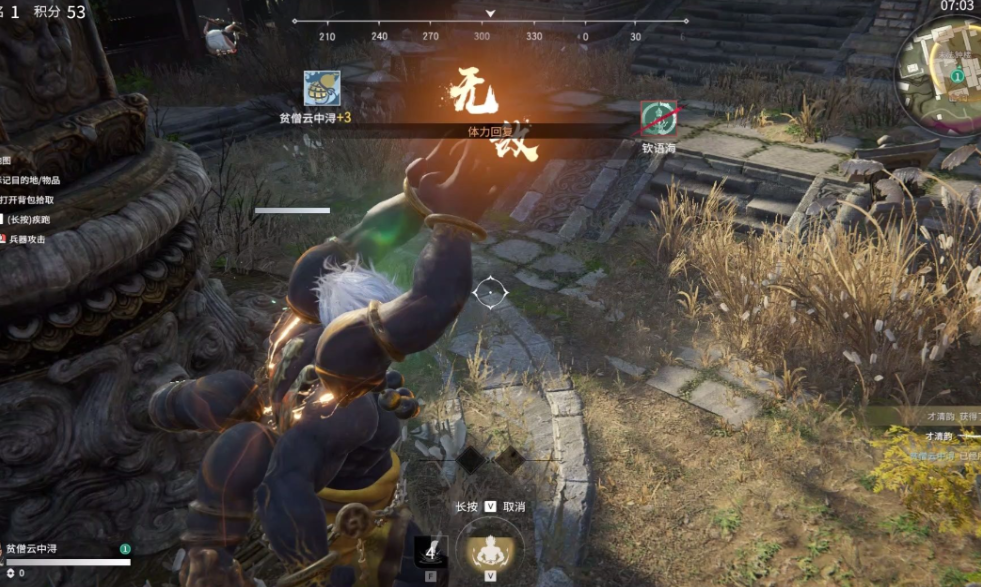 永劫无间怎么刷修行