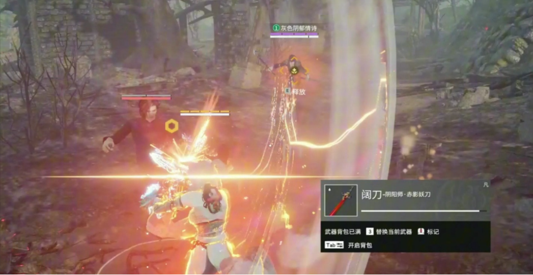 永劫无间武器哪些攻击方式