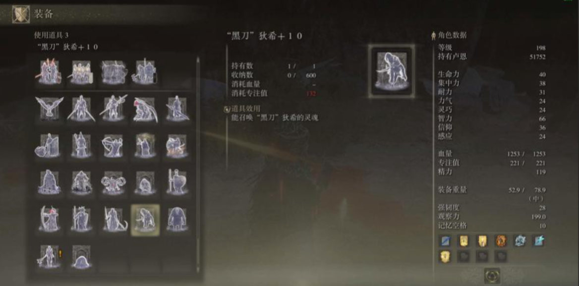 艾尔登法环怎么用战技升级 艾尔登法环怎么用战技升级