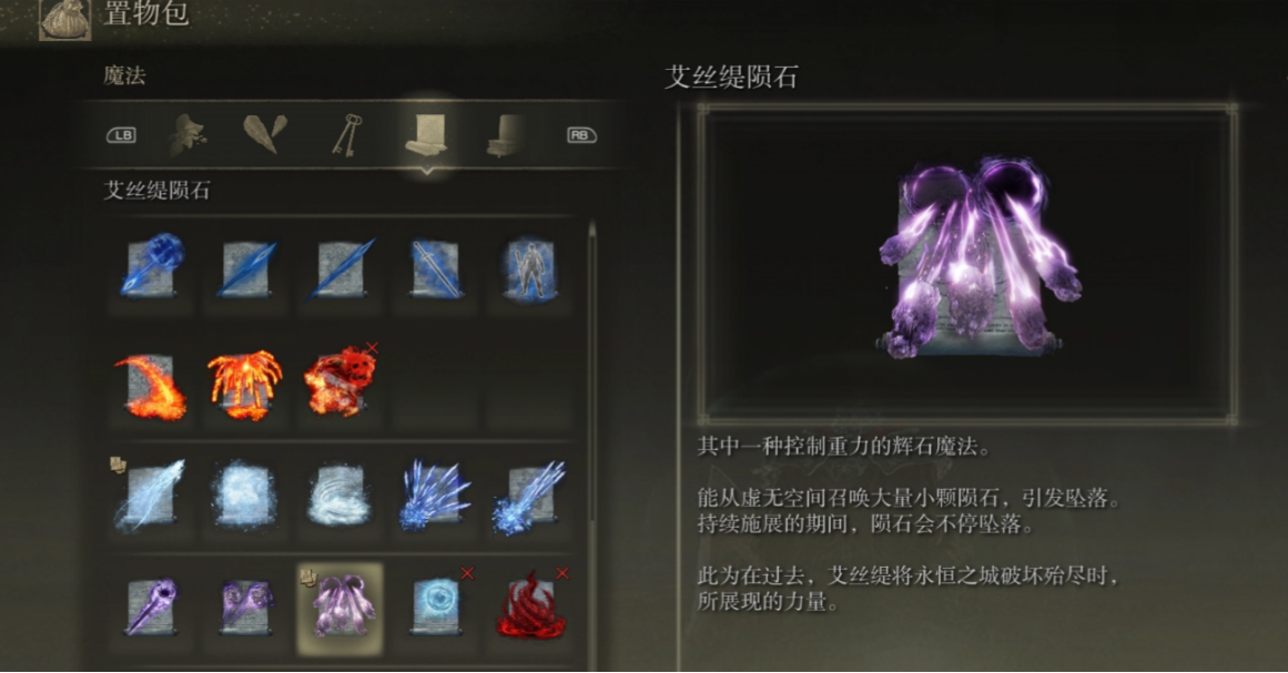 艾尔登法环怎么用战技升级 艾尔登法环怎么用战技升级