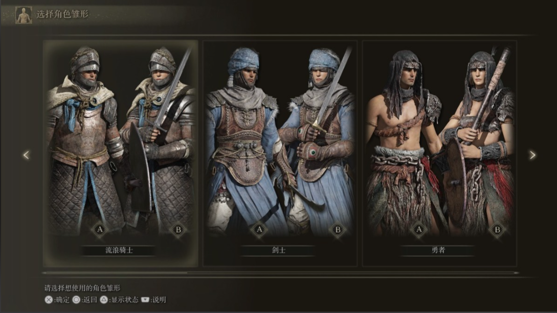 艾尔登法环怎么中途换职业