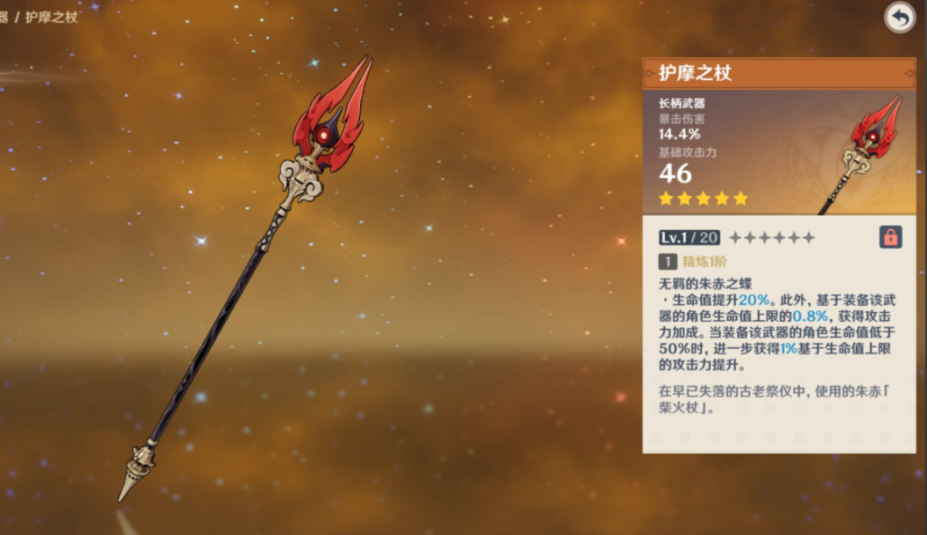 原神可莉钟离武器怎么搭配