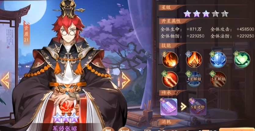 少年三国志2军师不上阵加战力吗