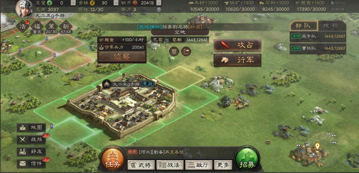 三国志战略版攻玩家城有什么用