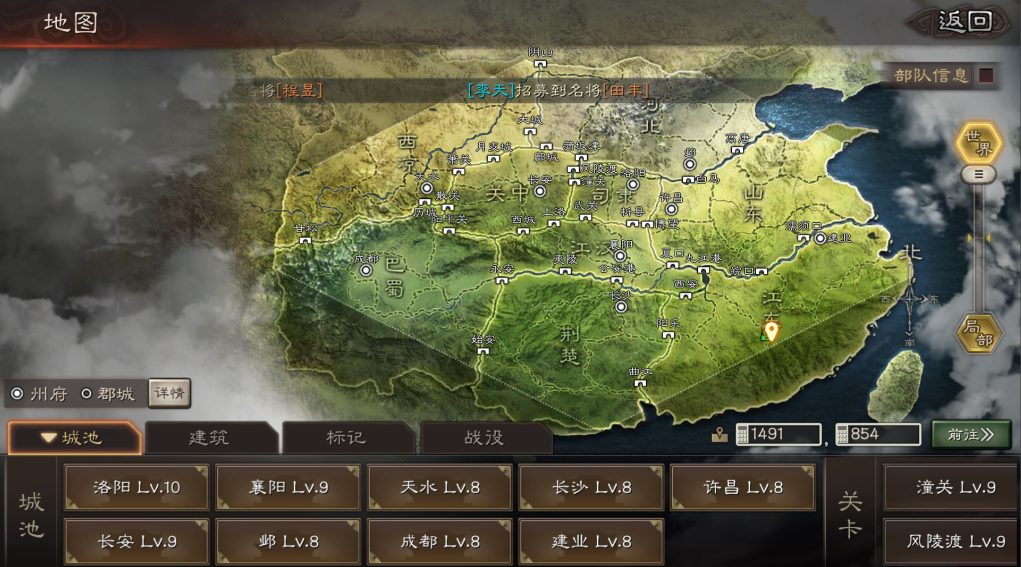 三国志战略版成都怎么打