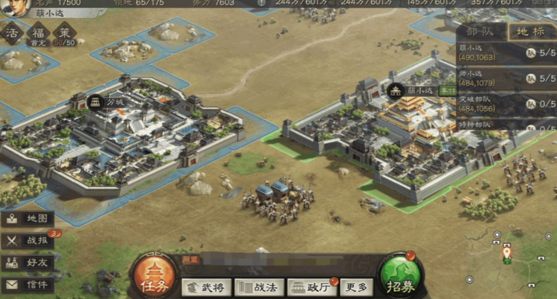 三国志战略版如何提升分城的数量
