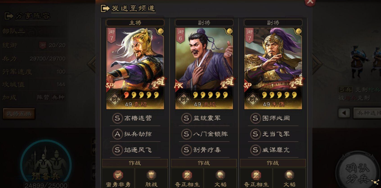 三国志战略版袁绍如何打天子 三国志战略版袁绍如何打天子