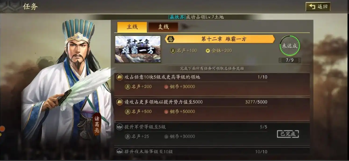 三国志战略版如何提升威望