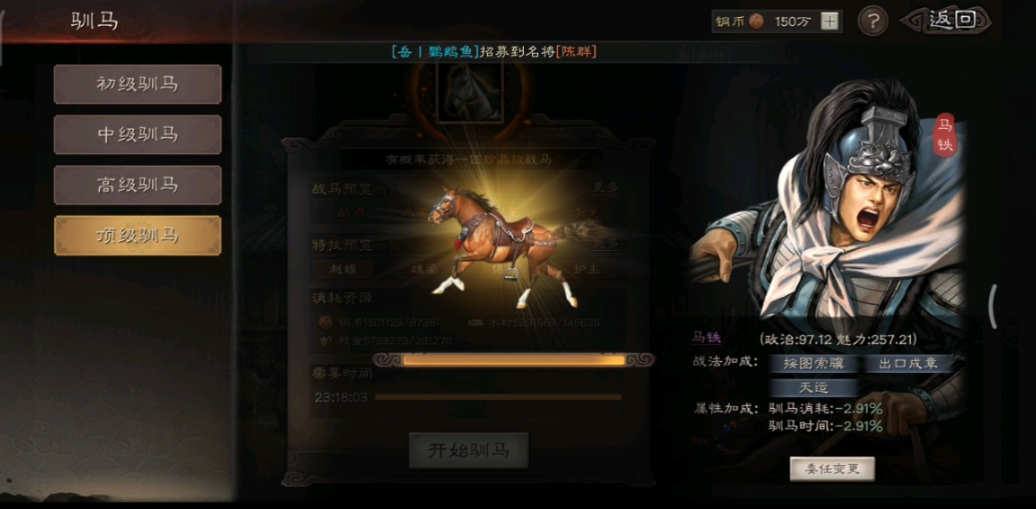 三国志战略版如何提高移速