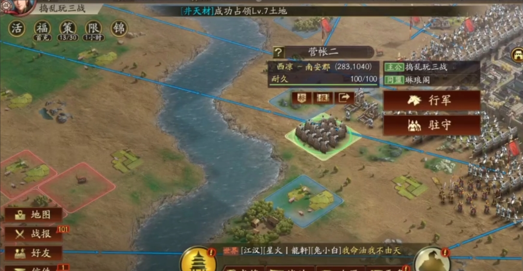 三国志战略版如何提高移速